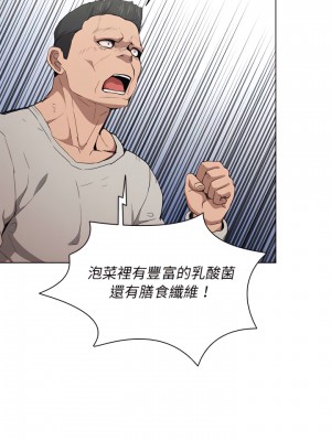 魯蛇出頭天 25-26話_26_12