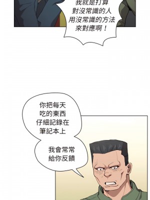 魯蛇出頭天 25-26話_26_13