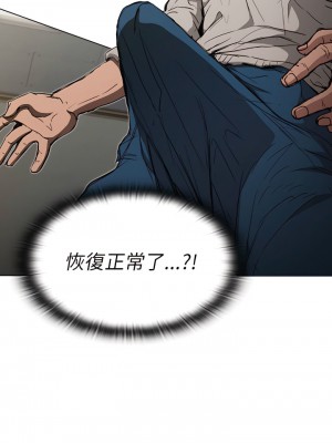 魯蛇出頭天 25-26話_26_18