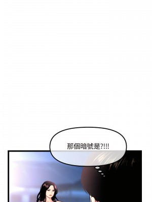 深夜網咖 57-58話_57_05