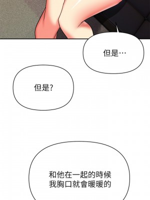 熟女來支援 19-20話_20_31