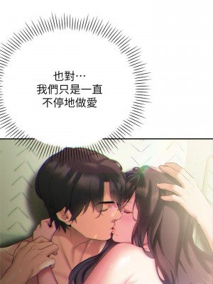 熟女來支援 19-20話_20_37