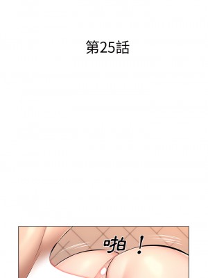 套房裡的那些事 25-26話_25_01