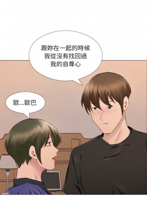 套房裡的那些事 25-26話_25_09