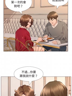 套房裡的那些事 25-26話_25_16