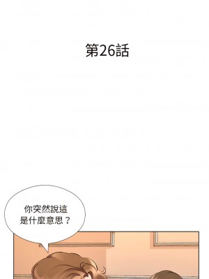 套房裡的那些事 25-26話_26_01