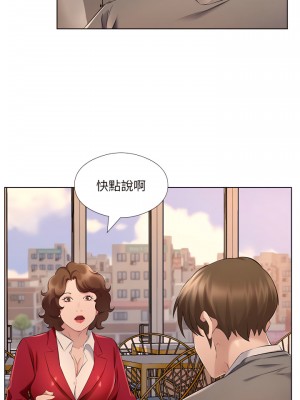 套房裡的那些事 25-26話_26_02