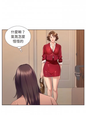 套房裡的那些事 25-26話_26_04
