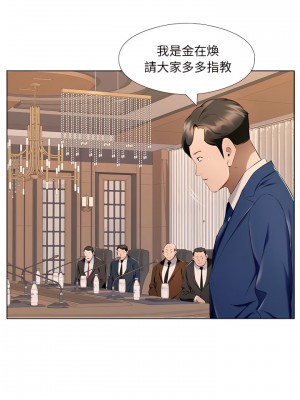 套房裡的那些事 25-26話_26_10
