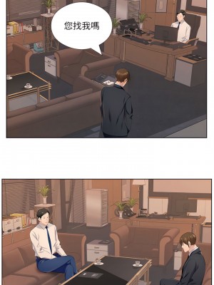 套房裡的那些事 25-26話_26_12