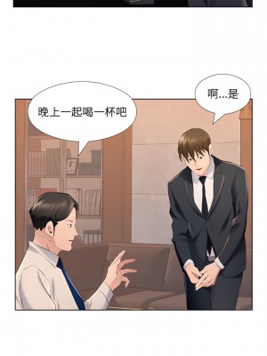 套房裡的那些事 25-26話_26_14
