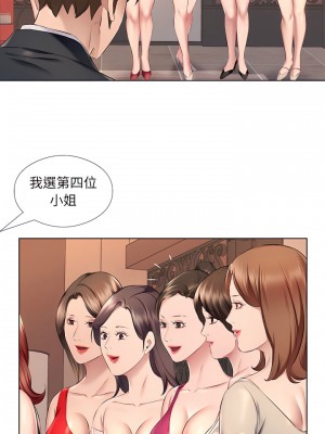 套房裡的那些事 25-26話_26_17