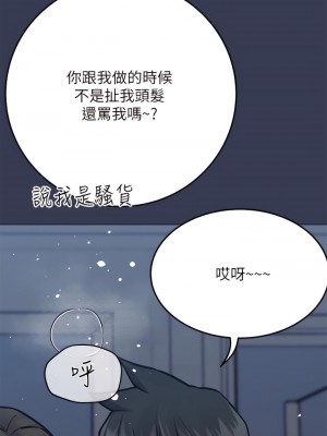 要對媽媽保密唷! 55話_55_28