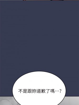 要對媽媽保密唷! 55話_55_30