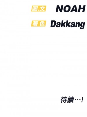 要對媽媽保密唷! 55話_55_56
