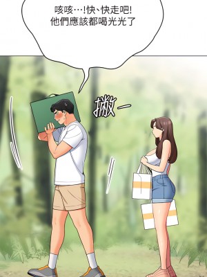 帳篷裡的秘密 29-30話_29_03