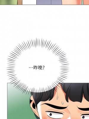 帳篷裡的秘密 29-30話_29_04