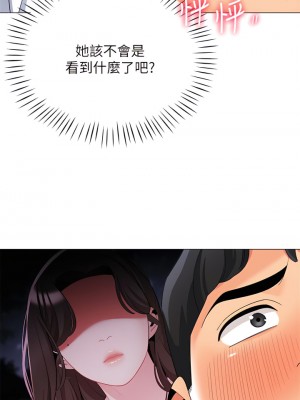 帳篷裡的秘密 29-30話_29_09