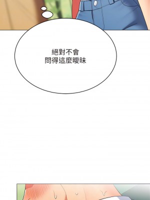 帳篷裡的秘密 29-30話_29_10