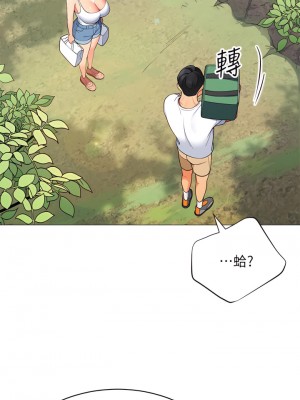 帳篷裡的秘密 29-30話_29_11