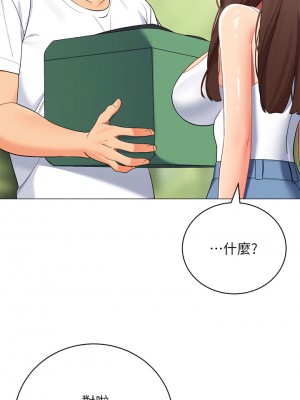 帳篷裡的秘密 29-30話_29_15