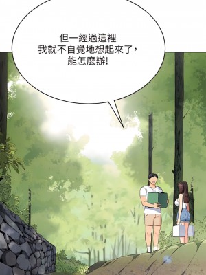帳篷裡的秘密 29-30話_29_16