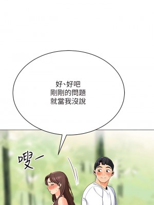 帳篷裡的秘密 29-30話_29_17