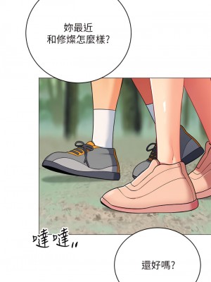 帳篷裡的秘密 29-30話_29_20