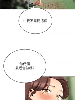 帳篷裡的秘密 29-30話_29_21