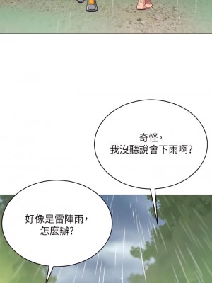 帳篷裡的秘密 29-30話_29_27