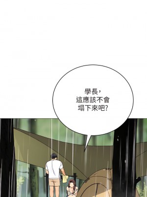 帳篷裡的秘密 29-30話_29_29