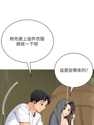 帳篷裡的秘密 29-30話_29_31