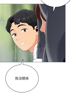 帳篷裡的秘密 29-30話_29_32