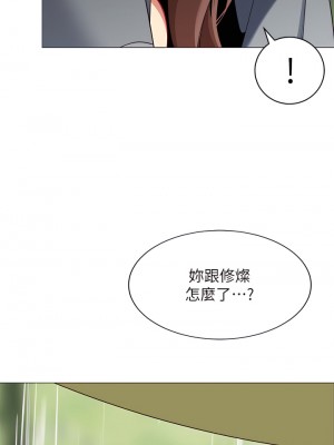 帳篷裡的秘密 29-30話_29_33