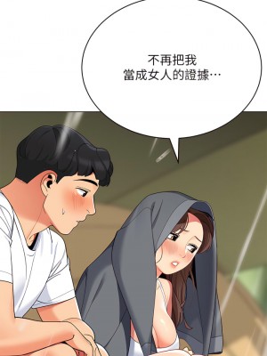 帳篷裡的秘密 29-30話_29_37
