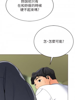 帳篷裡的秘密 29-30話_29_38