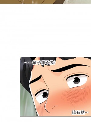 帳篷裡的秘密 29-30話_29_40