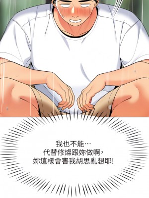 帳篷裡的秘密 29-30話_29_42