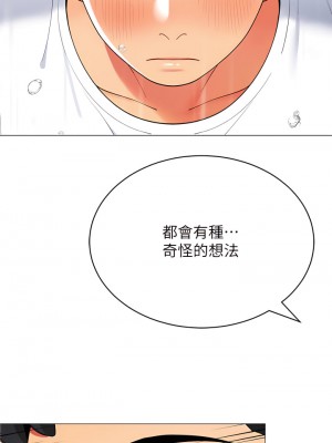 帳篷裡的秘密 29-30話_29_43