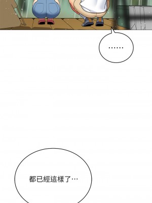 帳篷裡的秘密 29-30話_30_01