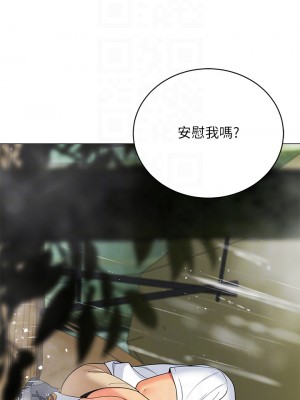 帳篷裡的秘密 29-30話_30_06