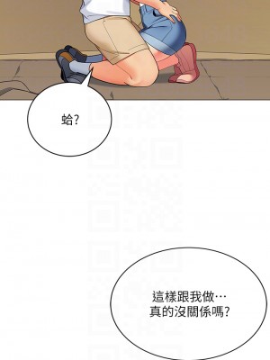 帳篷裡的秘密 29-30話_30_13