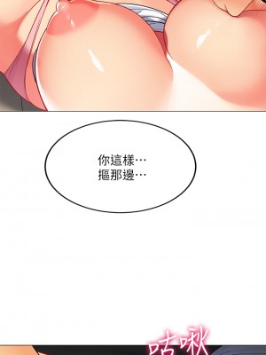 帳篷裡的秘密 29-30話_30_25