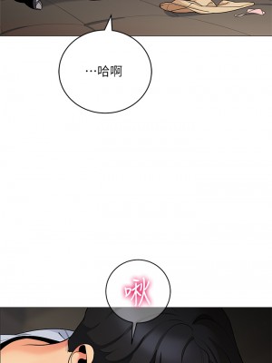 帳篷裡的秘密 29-30話_30_28