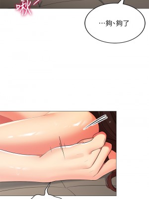 帳篷裡的秘密 29-30話_30_33