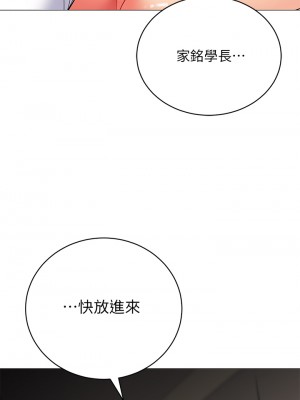 帳篷裡的秘密 29-30話_30_35