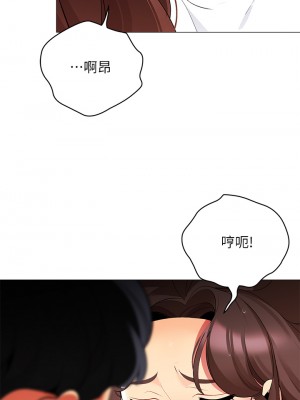 帳篷裡的秘密 29-30話_30_39