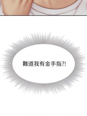 天下第一泡 12-13話_12_03