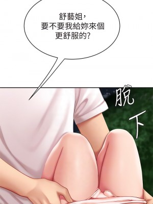 天下第一泡 12-13話_12_04