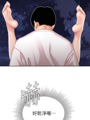 天下第一泡 12-13話_12_07